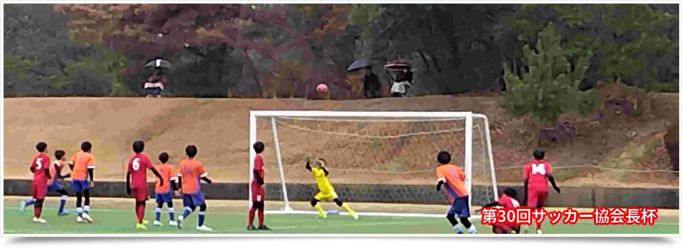 瀬戸市サッカー協会